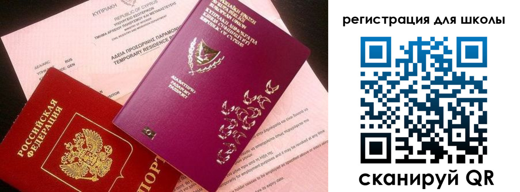 временная регистрация собственник в Анапе