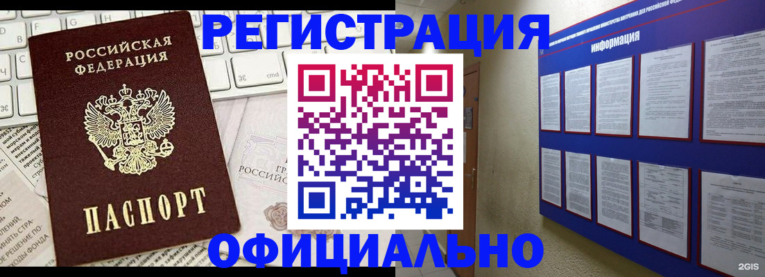 временная регистрация госуслуги в Анапе