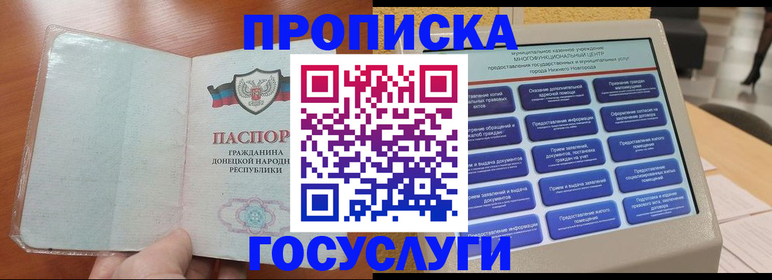 временная регистрация поиск в Анапе